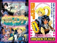 Melty Lancer Promo Card Non-Sale Japanese サムネイル 2