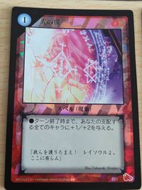 Ray Field R Kira Card Lot Japanese Anime Rare サムネイル 4