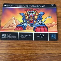 SD ガンダム カード まとめ 41 サムネイル 5