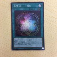 遊戯王 スーパーレア カード トレーディングカード 精霊術の使い手 大霊術ー「一輪」 まとめ サムネイル 4