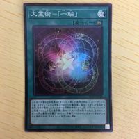 遊戯王 スーパーレア カード トレーディングカード 精霊術の使い手 大霊術ー「一輪」 まとめ サムネイル 3