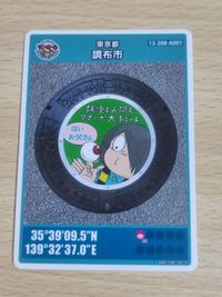 調布市 カード 004 ゲゲゲの鬼太郎