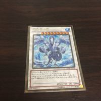 遊戯王 カード 氷結界の龍 バンダイ トリシューラ 武藤遊戯 gdb jp050 サムネイル 2