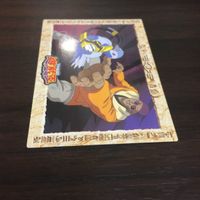 遊戯王 カード 氷結界の龍 バンダイ トリシューラ 武藤遊戯 gdb jp050 サムネイル 3