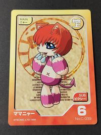 モンスターファーム バトルカード ママニャー No.C-039 カード