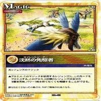 mj1-28 レジェンズ LEGENDS Ma-88 ヴォルケーノレギオン カード まとめ サムネイル 3