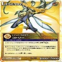 mj1-28 レジェンズ LEGENDS Ma-88 ヴォルケーノレギオン カード まとめ サムネイル 4