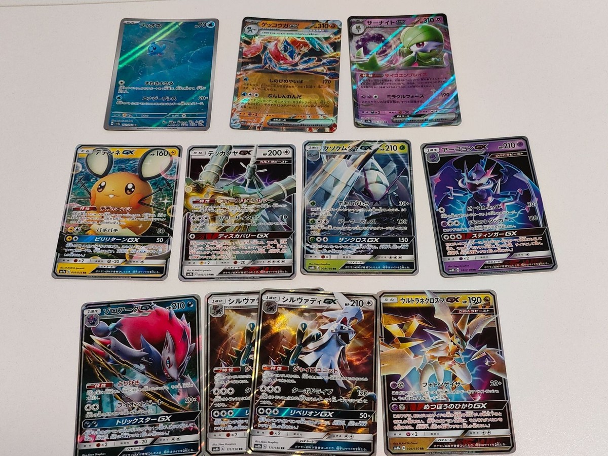 ゾロアークGX RR SM8b GXウルトラシャイニー 070/150 シルヴァディGX デデンネGX ウルトラネクロズマGX アーゴヨンGX