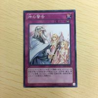 遊戯王 ノーマル カード トレーディングカード 神の警告 まとめ サムネイル 5
