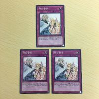 遊戯王 ノーマル カード トレーディングカード 神の警告 まとめ サムネイル 2