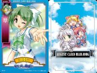 august オーガスト 麻雀 カード まとめ 夜明け前より瑠璃色な カレン エステル さやか 菜月 麻衣 ミア リース 翠 サムネイル 4