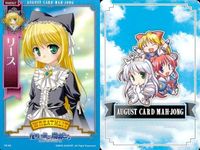 august オーガスト 麻雀 カード まとめ 夜明け前より瑠璃色な カレン エステル さやか 菜月 麻衣 ミア リース 翠 サムネイル 9