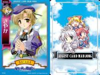 august オーガスト 麻雀 カード まとめ 夜明け前より瑠璃色な カレン エステル さやか 菜月 麻衣 ミア リース 翠 サムネイル 5