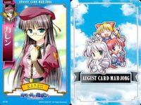 august オーガスト 麻雀 カード まとめ 夜明け前より瑠璃色な カレン エステル さやか 菜月 麻衣 ミア リース 翠 サムネイル 2