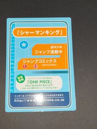 シャーマンキング 原作絵 カード 麻倉葉 恐山アンナ 阿弥陀丸 原作イラスト ジャンプ 非売品 サムネイル 2