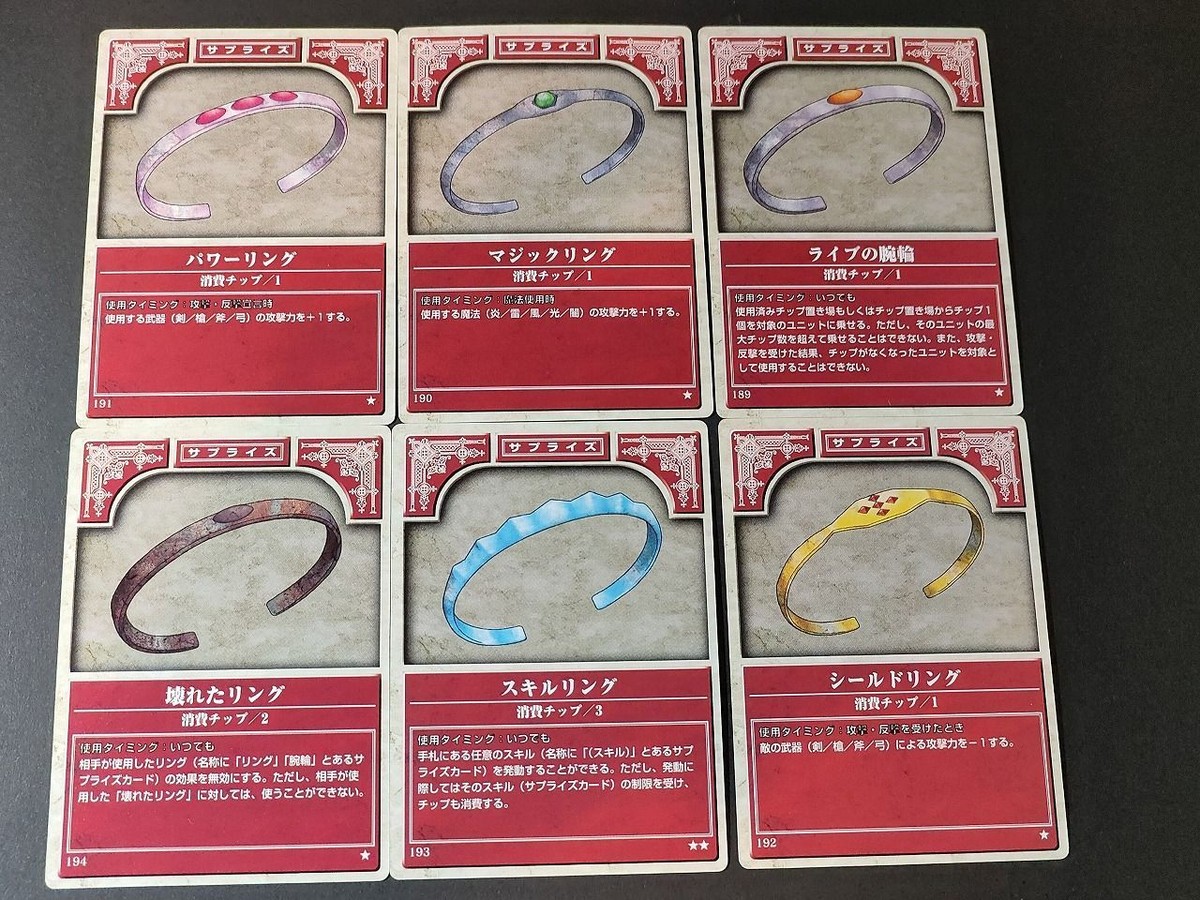ファイアーエムブレム トラキア776 聖戦の系譜 カードゲーム カード NTT NTT弾 サプライズ リング まとめ 189 190 191 192 193 194