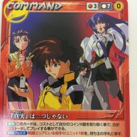 クルセイド カード まとめ 機動戦艦 ナデシコ 16 サムネイル 4