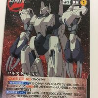 クルセイド カード まとめ 機動戦艦 ナデシコ 16 サムネイル 2