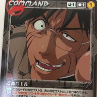 クルセイド カード まとめ 機動戦艦 ナデシコ 16 サムネイル 5