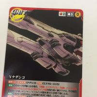 クルセイド カード まとめ 機動戦艦 ナデシコ 16 サムネイル 3