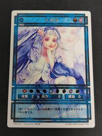 幻想水滸伝 コナミ カード シエラ CS2-214 カードストーリーズ 118 まとめ サムネイル 4