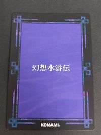 幻想水滸伝 コナミ カード シエラ CS2-214 カードストーリーズ 118 まとめ サムネイル 10
