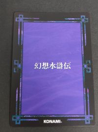 幻想水滸伝 コナミ カード シエラ CS2-214 カードストーリーズ 118 まとめ サムネイル 5