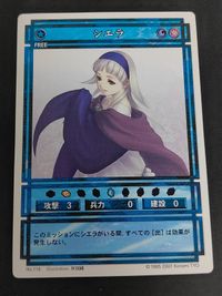 幻想水滸伝 コナミ カード シエラ CS2-214 カードストーリーズ 118 まとめ サムネイル 7