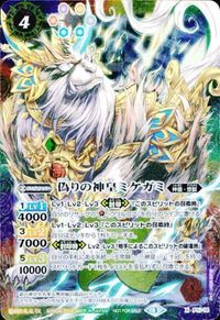 バトルスピリッツ BSC38SD36-X03 他 甲殻伯メタリフェル X2021 サムネイル 3