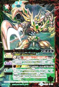 バトルスピリッツ BSC38SD36-X03 他 甲殻伯メタリフェル X2021 サムネイル 2