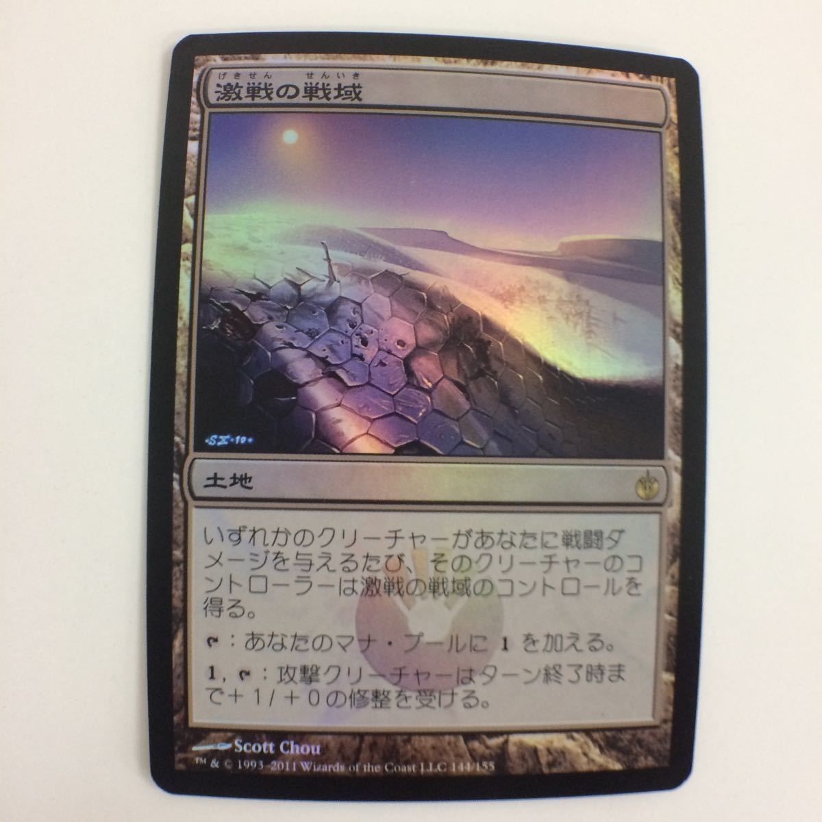 MTG 撃戦の戦域 foil マジックザギャザリング カード まとめ