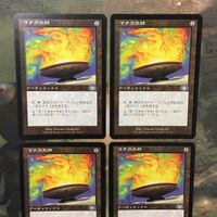 MTG マジックザギャザリング カード まとめPLS マナの大鉢/Mana Cylix 4枚セット 70 サムネイル 2