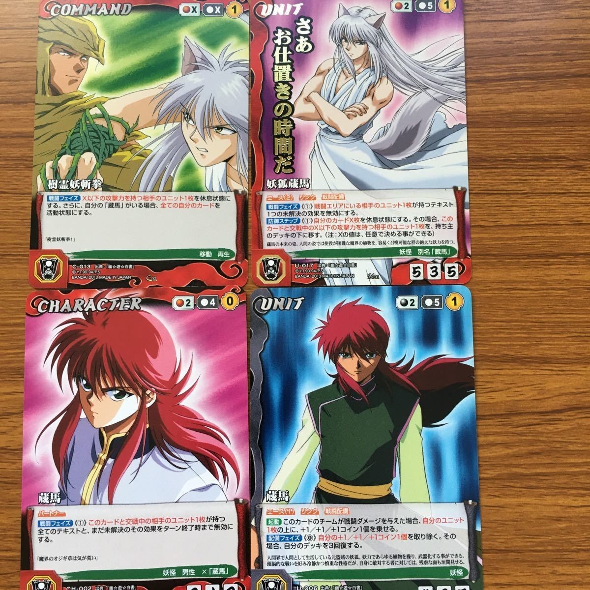クルセイド カード 遊幽白 まとめ 妖狐 蔵馬 箔押し レア 蔵馬 32