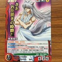 クルセイド カード 遊幽白 まとめ 妖狐 蔵馬 箔押し レア 蔵馬 32 サムネイル 2