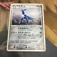 ポケモンカード 新裏面 1枚 ディアルガ プロモ 12 サムネイル 1