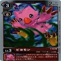 【状態B】全てキラ コロモン アグモン ピヨモン デジモンカード カードゲーム まとめ サムネイル 8