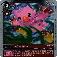 【状態B】全てキラ コロモン アグモン ピヨモン デジモンカード カードゲーム まとめ サムネイル 9