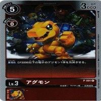 【状態B】全てキラ コロモン アグモン ピヨモン デジモンカード カードゲーム まとめ サムネイル 6