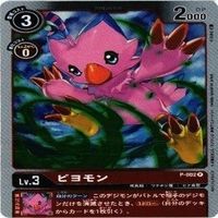 【状態B】全てキラ コロモン アグモン ピヨモン デジモンカード カードゲーム まとめ サムネイル 10