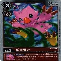 【状態B】全てキラ コロモン アグモン ピヨモン デジモンカード カードゲーム まとめ サムネイル 7