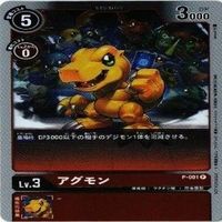 【状態B】全てキラ コロモン アグモン ピヨモン デジモンカード カードゲーム まとめ サムネイル 5