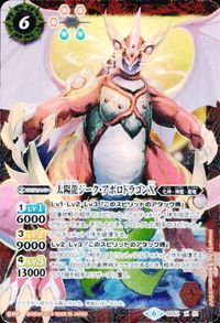 バトルスピリッツ BSC34SD43-X01 BS54-017 BS54-057 BSC34BS42-013 太陽龍ジーク・アポロ サムネイル 2
