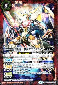 バトルスピリッツ BSC34SD43-X01 BS54-017 BS54-057 BSC34BS42-013 太陽龍ジーク・アポロ サムネイル 7