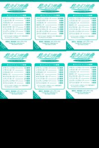 カード 悠久幻想曲 応募券 6枚 まとめ 特製 スペシャル プレゼント メディアワークス サムネイル 1