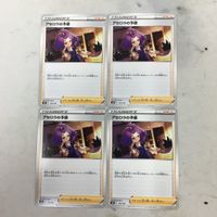 ポケモンカード 新裏面 まとめ 4枚 アセロラの予感 29 サムネイル 1