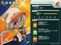 カード Fate FGO グレイルリーグ 野球 まとめ クリームヒルト ドン・キホーテ カイニス
ランサー シャルロット・コルデー コレクション ap304 o14 サムネイル 4