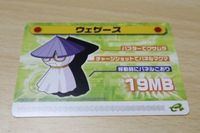送料無料 ロックマンエグゼ ロックマンエグゼ5 改造カード Part2 カードe＋ e＋ チームオブブルース ウェザース カード 1903 ca1p