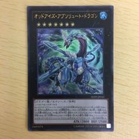 遊戯王 ウルトラ カード トレーディングカード オッドアイズアブソリュートドラゴン ファイアウォールＸドラゴン まとめ サムネイル 2