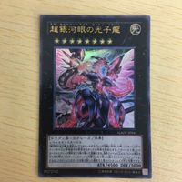 遊戯王 ウルトラ カード トレーディングカード オッドアイズアブソリュートドラゴン ファイアウォールＸドラゴン まとめ サムネイル 4