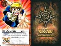 カード まとめ ガッシュベル シェリー デュフォー ガッシュ・ベル 春彦 リュック イギリス紳士 ペリコ 秋山進 清兵衛 ガッシュ サムネイル 4